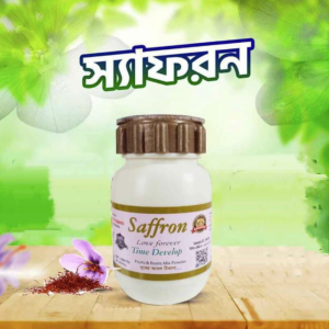 স্যাফরন যৌন সমস্যা স্থায়ীভাবে সমাধান